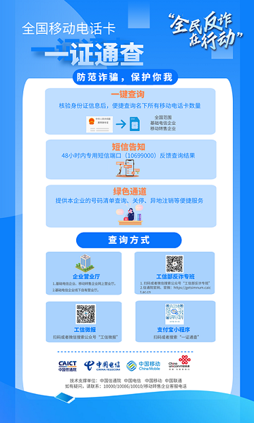 一證通查_副本.png